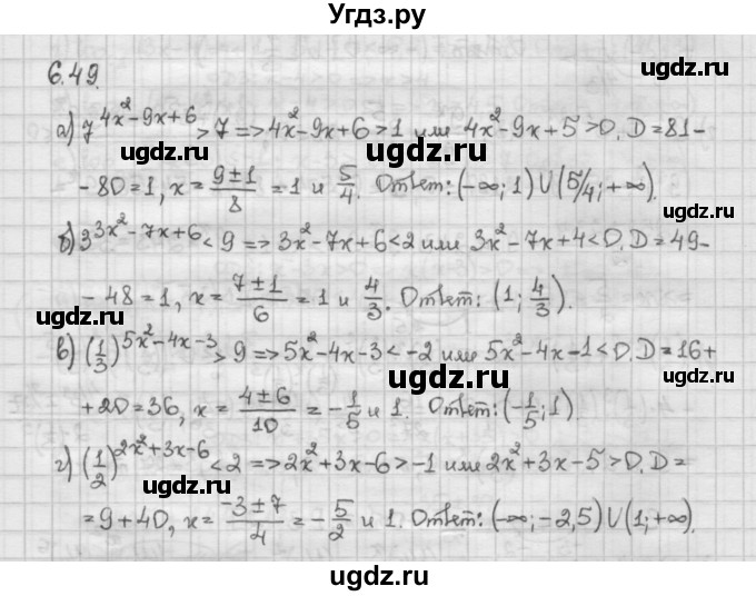 ГДЗ (Решебник) по алгебре 10 класс Никольский С.М. / § 6. показательные и логарифмические уравнения неравенства. / 6.49