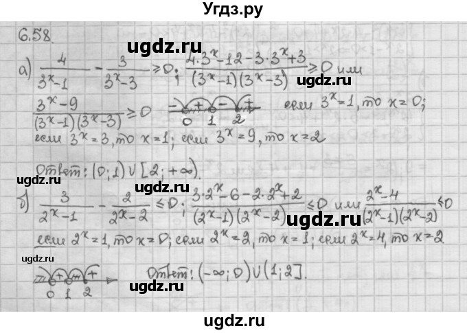 ГДЗ (Решебник) по алгебре 10 класс Никольский С.М. / § 6. показательные и логарифмические уравнения неравенства. / 6.58
