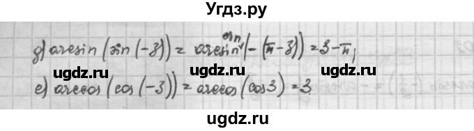 ГДЗ (Решебник) по алгебре 10 класс Никольский С.М. / § 7. синус и косинус угла. / 7.104(продолжение 2)
