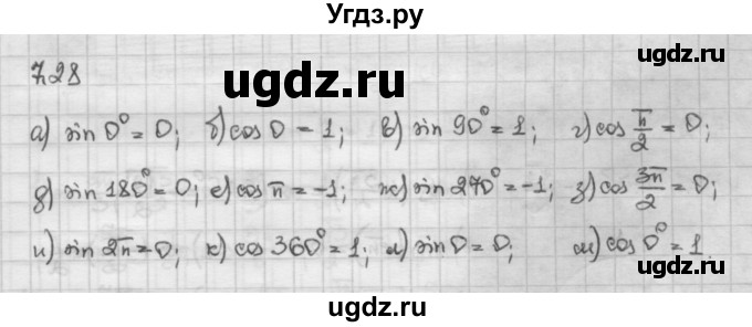 ГДЗ (Решебник) по алгебре 10 класс Никольский С.М. / § 7. синус и косинус угла. / 7.28
