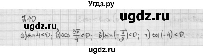 ГДЗ (Решебник) по алгебре 10 класс Никольский С.М. / § 7. синус и косинус угла. / 7.40