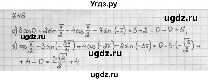 ГДЗ (Решебник) по алгебре 10 класс Никольский С.М. / § 7. синус и косинус угла. / 7.46