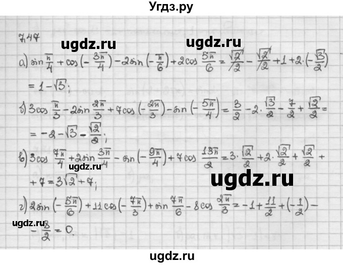 ГДЗ (Решебник) по алгебре 10 класс Никольский С.М. / § 7. синус и косинус угла. / 7.47