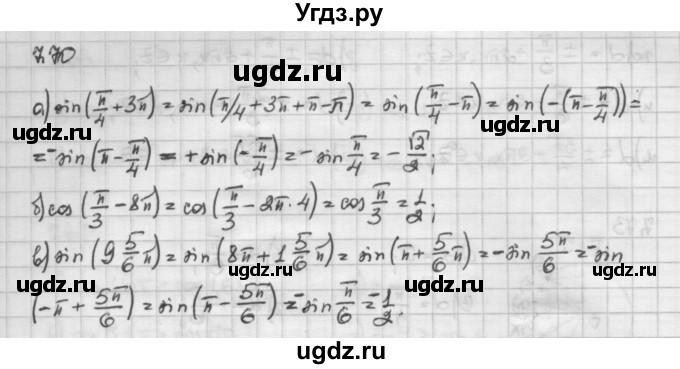 ГДЗ (Решебник) по алгебре 10 класс Никольский С.М. / § 7. синус и косинус угла. / 7.70