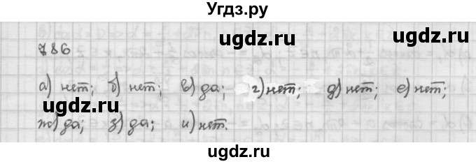 ГДЗ (Решебник) по алгебре 10 класс Никольский С.М. / § 7. синус и косинус угла. / 7.86