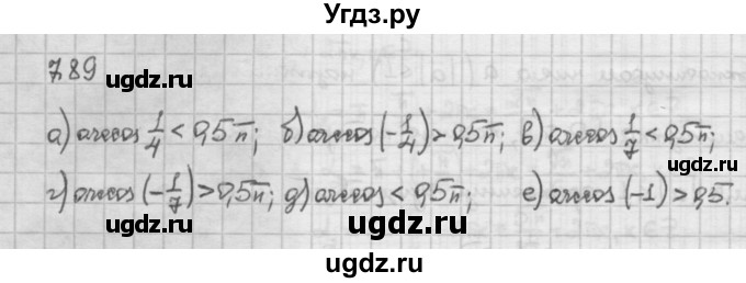 ГДЗ (Решебник) по алгебре 10 класс Никольский С.М. / § 7. синус и косинус угла. / 7.89