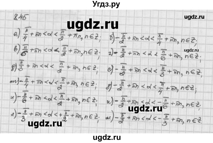 ГДЗ (Решебник) по алгебре 10 класс Никольский С.М. / § 8. тангенс и котангенс угла. / 8.45