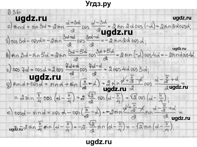 ГДЗ (Решебник) по алгебре 10 класс Никольский С.М. / § 9. формулы сложения. / 9.36