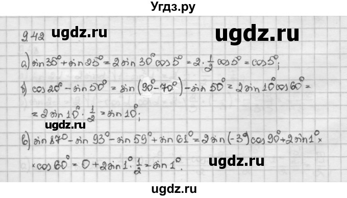 ГДЗ (Решебник) по алгебре 10 класс Никольский С.М. / § 9. формулы сложения. / 9.42