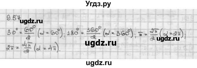 ГДЗ (Решебник) по алгебре 10 класс Никольский С.М. / § 9. формулы сложения. / 9.57