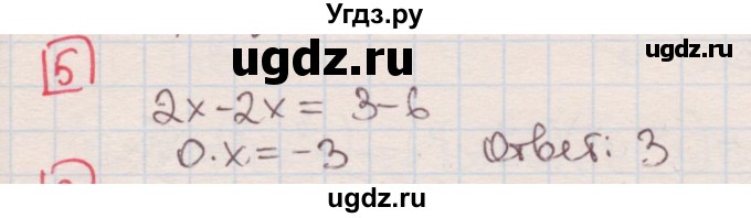 ГДЗ (Решебник) по алгебре 7 класс (дидактические материалы ) Феоктистов И.Е. / тесты / тест 8 / вариант 2 / 5