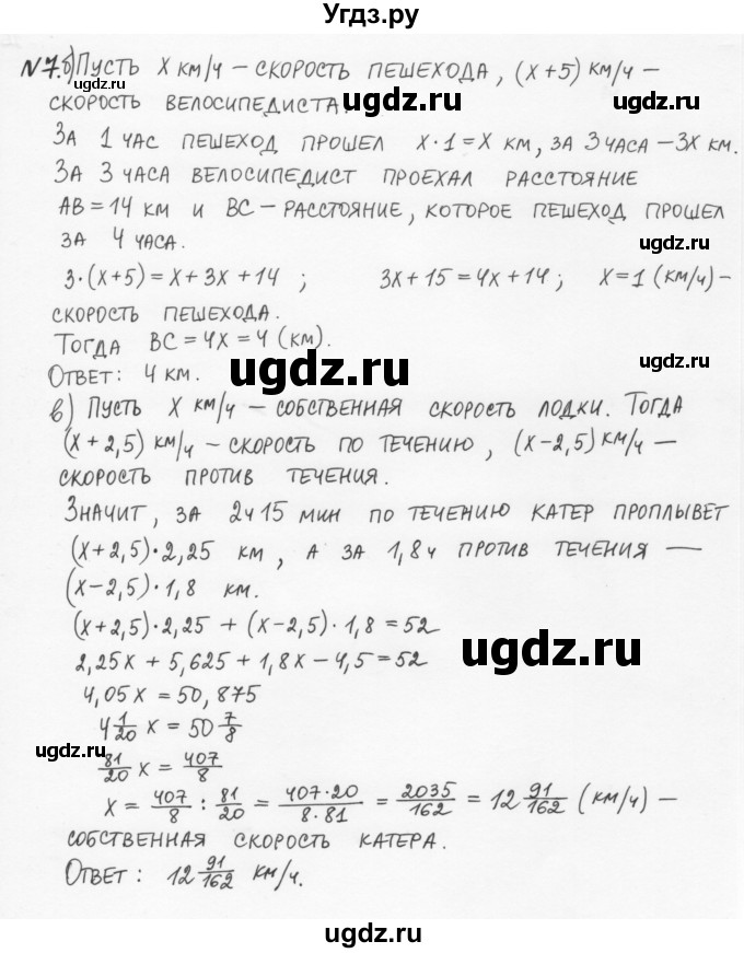 ГДЗ (Решебник) по алгебре 7 класс (рабочая тетрадь) С.Г. Журавлев / § 5 / 7