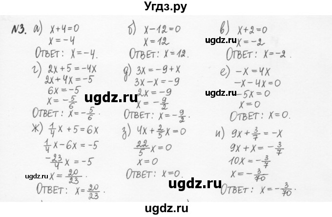ГДЗ (Решебник) по алгебре 7 класс (рабочая тетрадь) С.Г. Журавлев / § 9 / 3