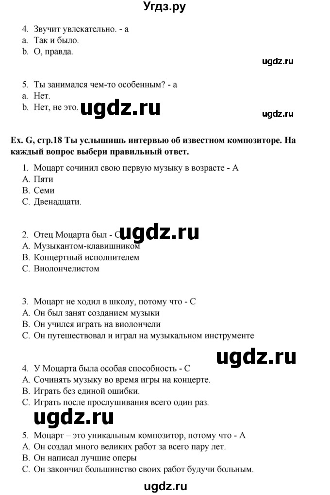 ГДЗ (Решебник) по английскому языку 6 класс (контрольные задания Test booklet Starlight) Баранова К.М. / страница номер / 18(продолжение 2)
