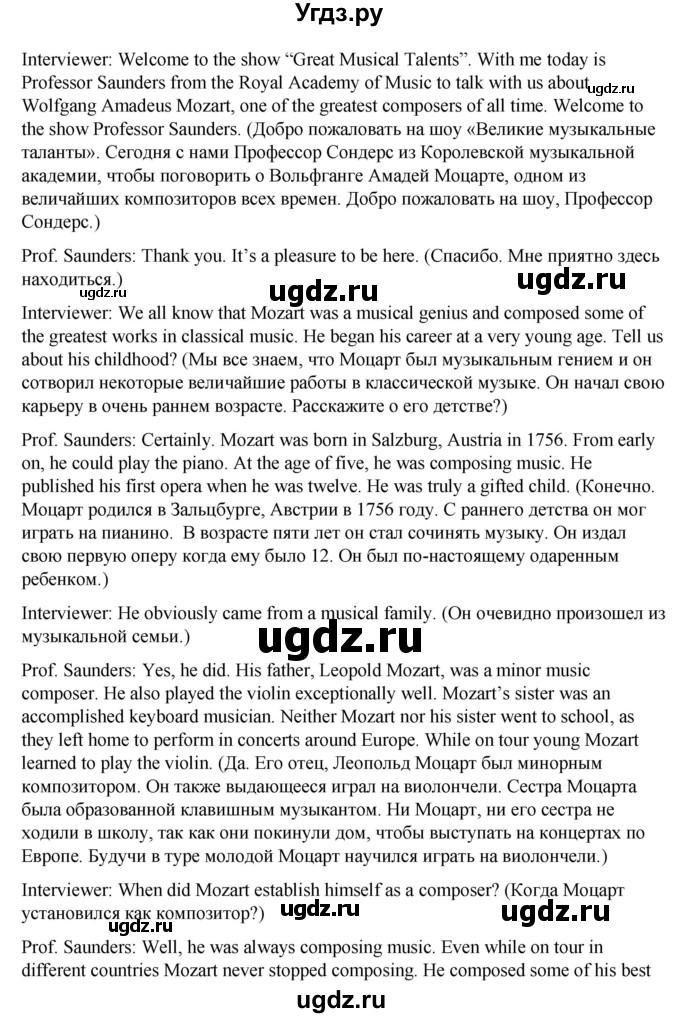 ГДЗ (Решебник) по английскому языку 6 класс (контрольные задания Test booklet Starlight) Баранова К.М. / страница номер / 18(продолжение 3)