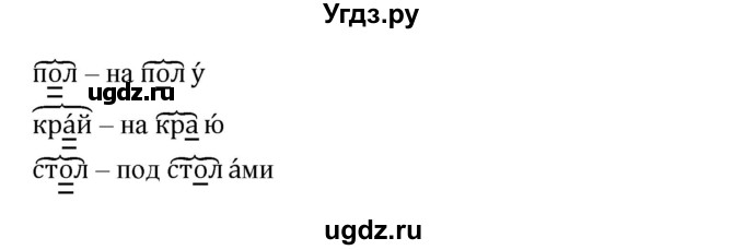 ГДЗ (Решебник) по русскому языку 2 класс М.Н. Соловейчик / номер / 360(продолжение 2)