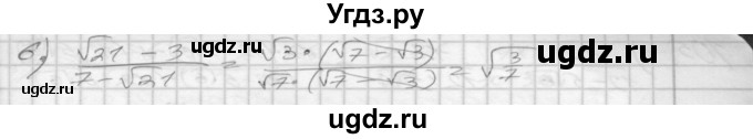 ГДЗ (Решебник) по алгебре 8 класс (дидактические материалы) Мерзляк А.Г. / вариант 1 номер / 103(продолжение 2)
