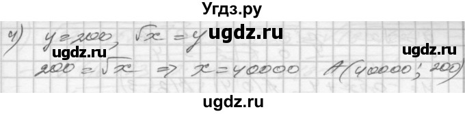 ГДЗ (Решебник) по алгебре 8 класс (дидактические материалы) Мерзляк А.Г. / вариант 1 номер / 110(продолжение 2)