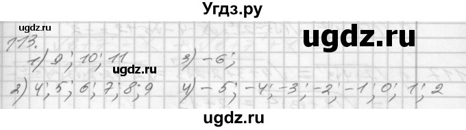 ГДЗ (Решебник) по алгебре 8 класс (дидактические материалы) Мерзляк А.Г. / вариант 1 номер / 113
