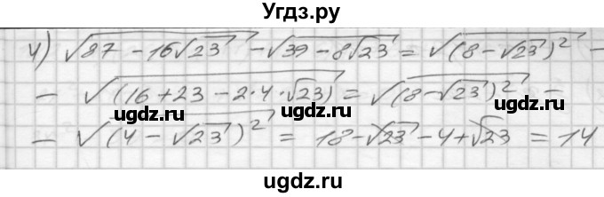 ГДЗ (Решебник) по алгебре 8 класс (дидактические материалы) Мерзляк А.Г. / вариант 1 номер / 117(продолжение 2)