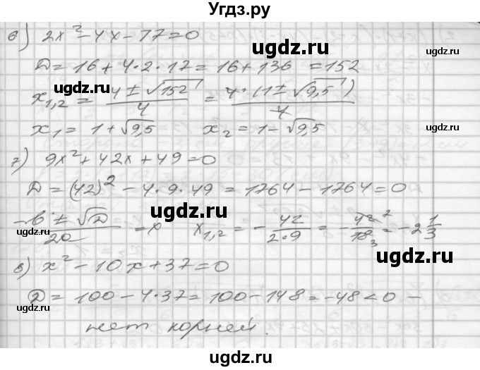 ГДЗ (Решебник) по алгебре 8 класс (дидактические материалы) Мерзляк А.Г. / вариант 1 номер / 125(продолжение 2)
