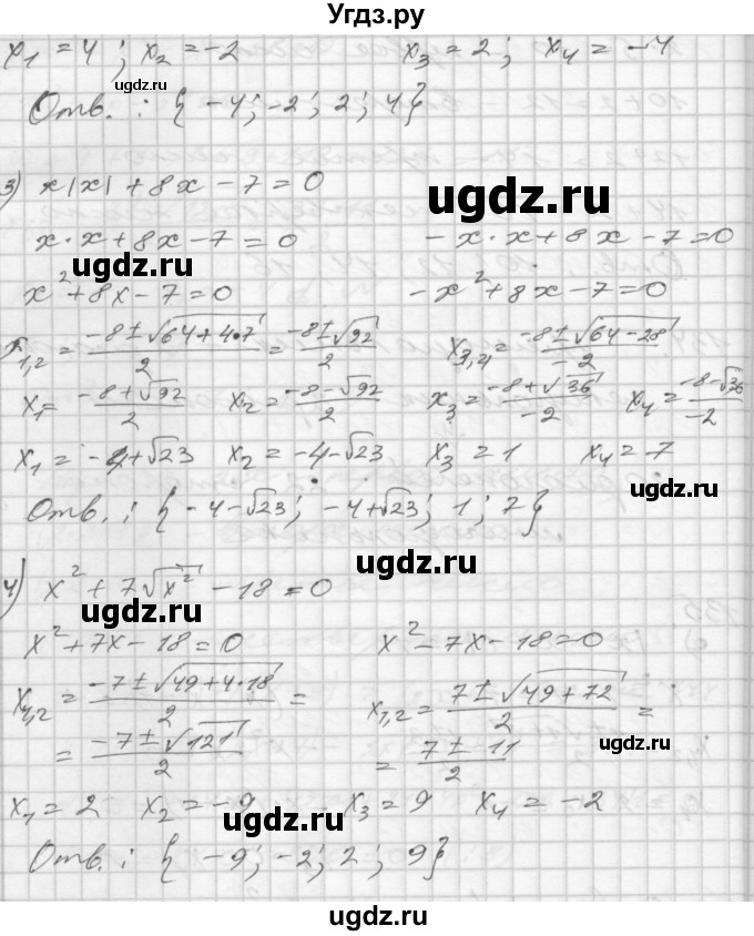 ГДЗ (Решебник) по алгебре 8 класс (дидактические материалы) Мерзляк А.Г. / вариант 1 номер / 135(продолжение 2)