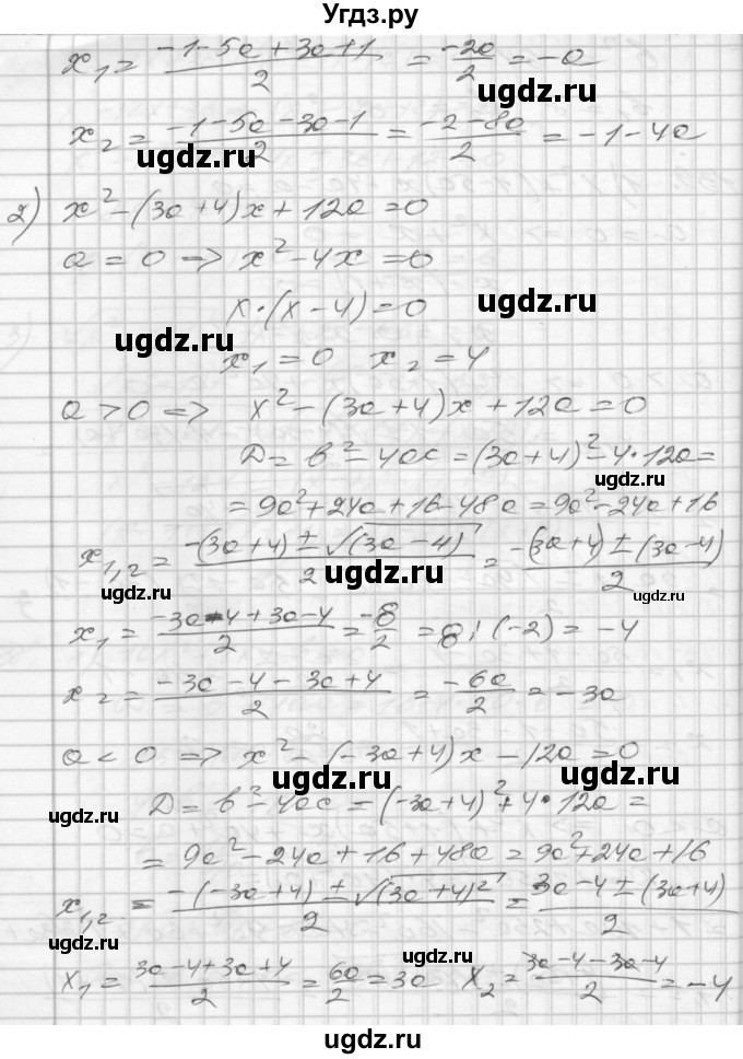 ГДЗ (Решебник) по алгебре 8 класс (дидактические материалы) Мерзляк А.Г. / вариант 1 номер / 139(продолжение 2)