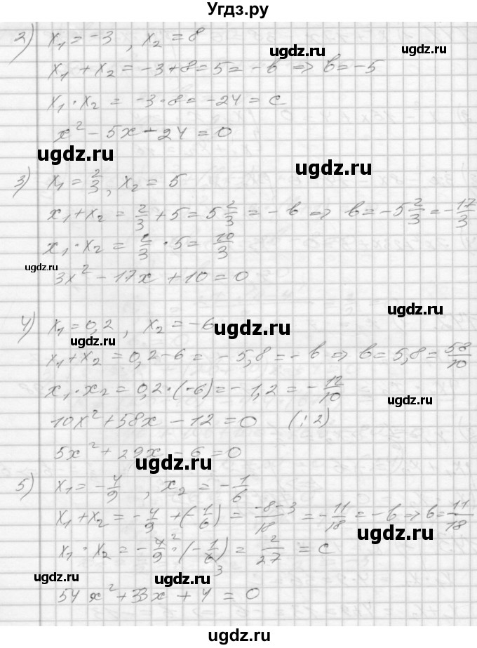 ГДЗ (Решебник) по алгебре 8 класс (дидактические материалы) Мерзляк А.Г. / вариант 1 номер / 143(продолжение 2)