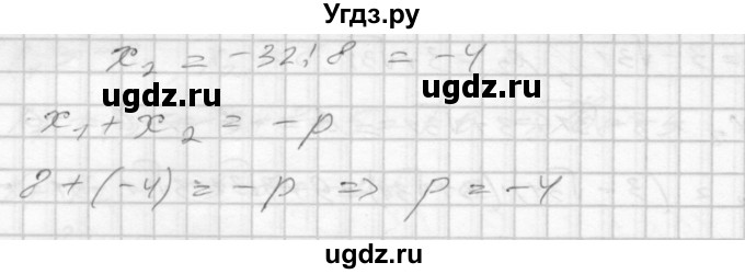 ГДЗ (Решебник) по алгебре 8 класс (дидактические материалы) Мерзляк А.Г. / вариант 1 номер / 145(продолжение 2)
