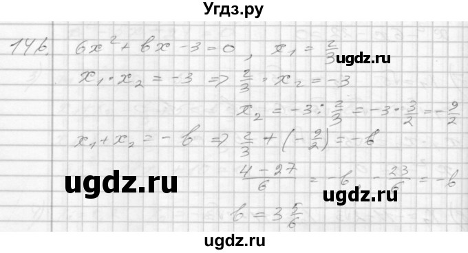 ГДЗ (Решебник) по алгебре 8 класс (дидактические материалы) Мерзляк А.Г. / вариант 1 номер / 146
