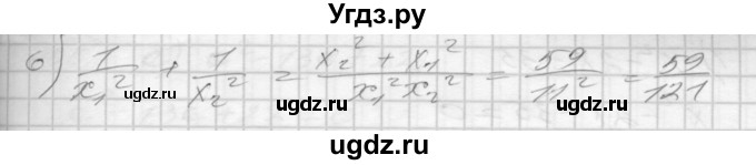 ГДЗ (Решебник) по алгебре 8 класс (дидактические материалы) Мерзляк А.Г. / вариант 1 номер / 153(продолжение 2)