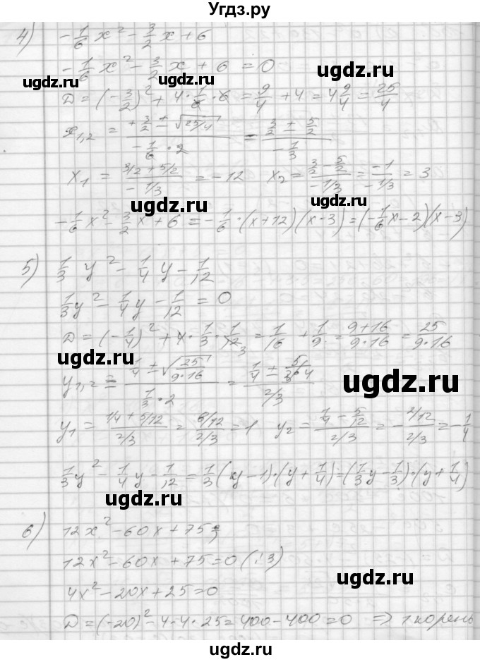 ГДЗ (Решебник) по алгебре 8 класс (дидактические материалы) Мерзляк А.Г. / вариант 1 номер / 158(продолжение 2)