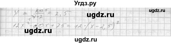 ГДЗ (Решебник) по алгебре 8 класс (дидактические материалы) Мерзляк А.Г. / вариант 1 номер / 158(продолжение 3)