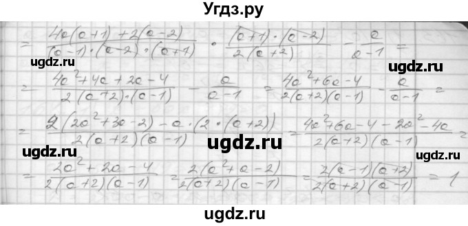 ГДЗ (Решебник) по алгебре 8 класс (дидактические материалы) Мерзляк А.Г. / вариант 1 номер / 161(продолжение 2)