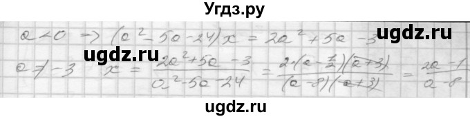 ГДЗ (Решебник) по алгебре 8 класс (дидактические материалы) Мерзляк А.Г. / вариант 1 номер / 163(продолжение 2)