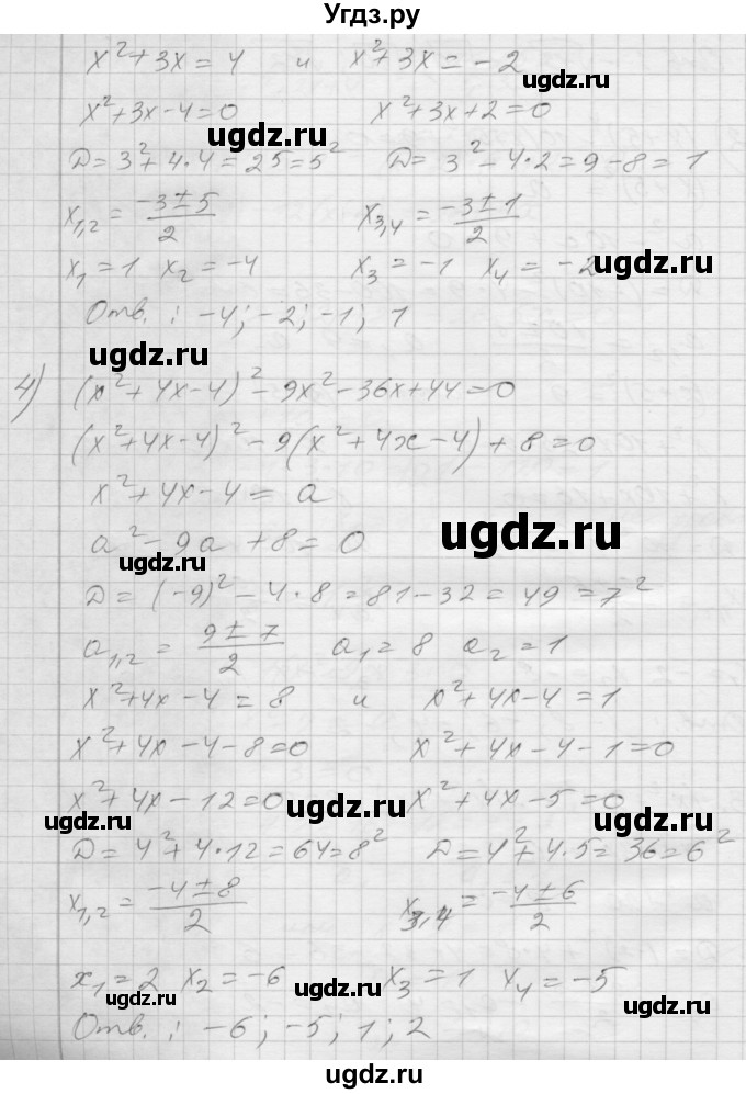 ГДЗ (Решебник) по алгебре 8 класс (дидактические материалы) Мерзляк А.Г. / вариант 1 номер / 166(продолжение 3)