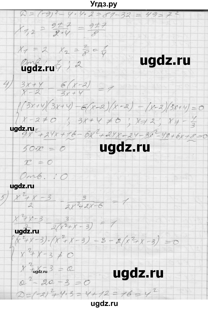 ГДЗ (Решебник) по алгебре 8 класс (дидактические материалы) Мерзляк А.Г. / вариант 1 номер / 167(продолжение 3)