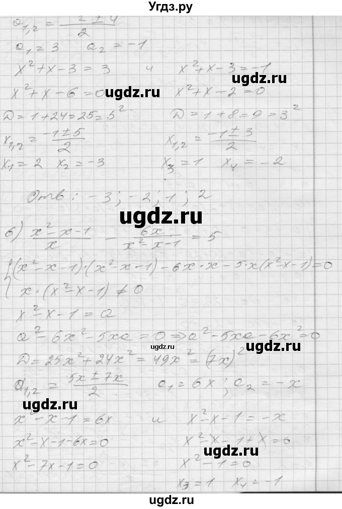 ГДЗ (Решебник) по алгебре 8 класс (дидактические материалы) Мерзляк А.Г. / вариант 1 номер / 167(продолжение 4)