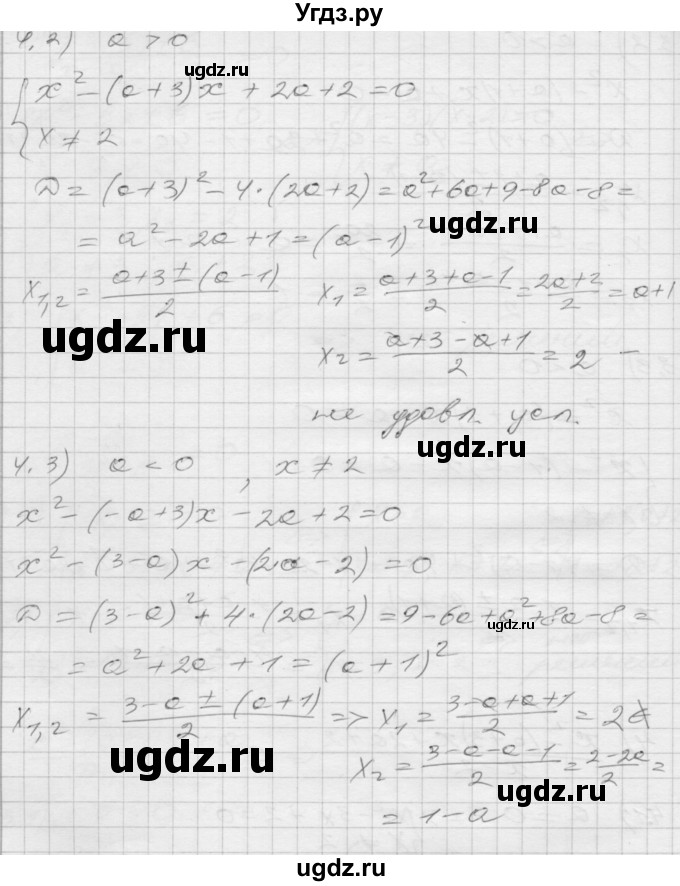 ГДЗ (Решебник) по алгебре 8 класс (дидактические материалы) Мерзляк А.Г. / вариант 1 номер / 168(продолжение 3)