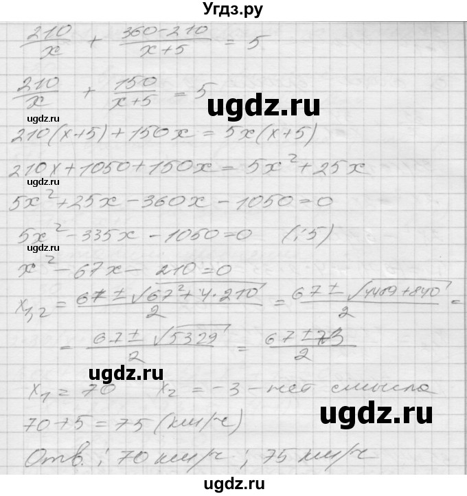 ГДЗ (Решебник) по алгебре 8 класс (дидактические материалы) Мерзляк А.Г. / вариант 1 номер / 172(продолжение 2)