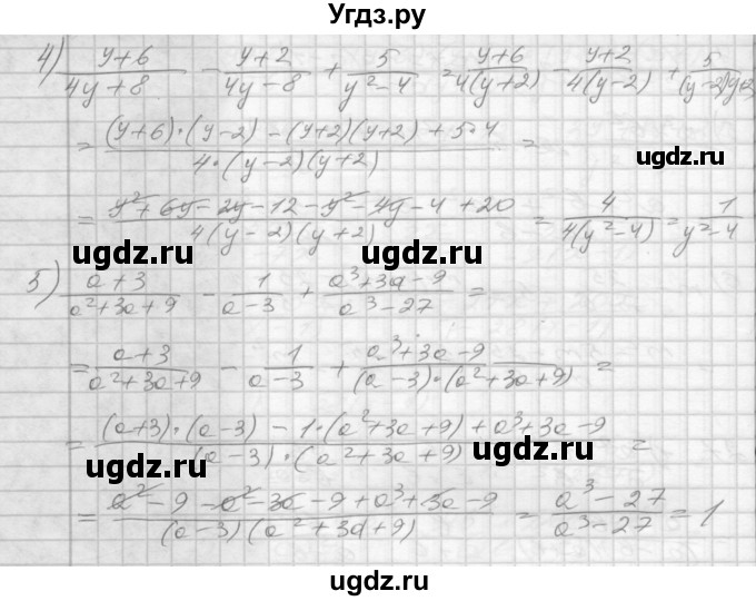 ГДЗ (Решебник) по алгебре 8 класс (дидактические материалы) Мерзляк А.Г. / вариант 1 номер / 27(продолжение 2)