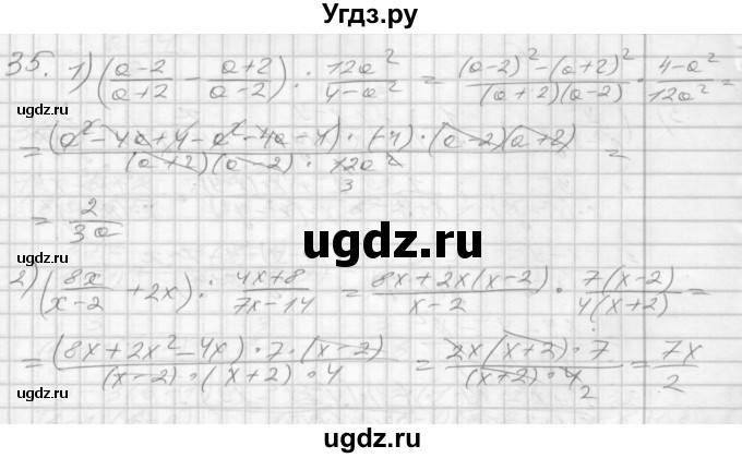 ГДЗ (Решебник) по алгебре 8 класс (дидактические материалы) Мерзляк А.Г. / вариант 1 номер / 35