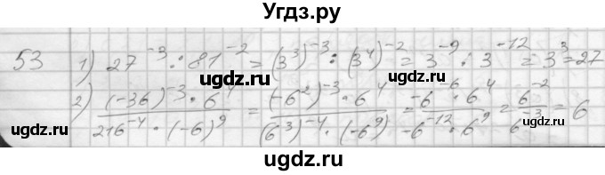 ГДЗ (Решебник) по алгебре 8 класс (дидактические материалы) Мерзляк А.Г. / вариант 1 номер / 53