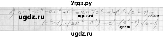 ГДЗ (Решебник) по алгебре 8 класс (дидактические материалы) Мерзляк А.Г. / вариант 1 номер / 8(продолжение 2)