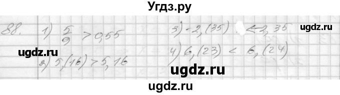 ГДЗ (Решебник) по алгебре 8 класс (дидактические материалы) Мерзляк А.Г. / вариант 1 номер / 88