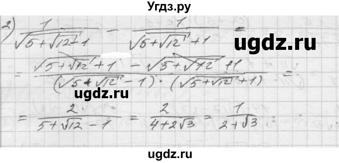 ГДЗ (Решебник) по алгебре 8 класс (дидактические материалы) Мерзляк А.Г. / вариант 2 номер / 105(продолжение 2)