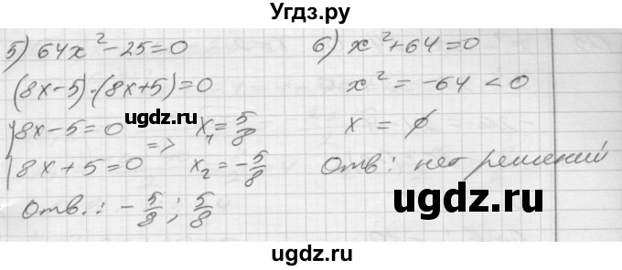 ГДЗ (Решебник) по алгебре 8 класс (дидактические материалы) Мерзляк А.Г. / вариант 2 номер / 121(продолжение 2)