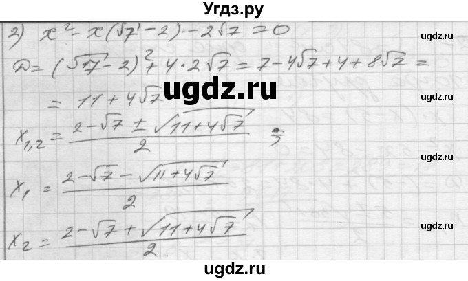 ГДЗ (Решебник) по алгебре 8 класс (дидактические материалы) Мерзляк А.Г. / вариант 2 номер / 128(продолжение 2)