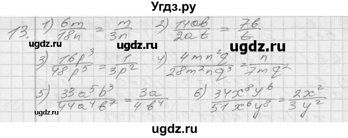 ГДЗ (Решебник) по алгебре 8 класс (дидактические материалы) Мерзляк А.Г. / вариант 2 номер / 13