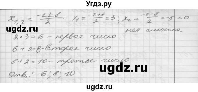 ГДЗ (Решебник) по алгебре 8 класс (дидактические материалы) Мерзляк А.Г. / вариант 2 номер / 132(продолжение 2)